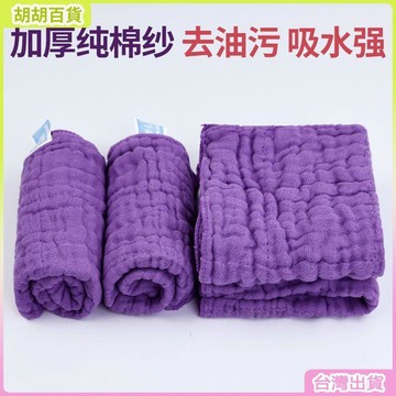 台灣有貨🚚純棉紗洗碗抹布不沾油不掉毛廚房用擦桌子擦玻璃百潔布全棉吸水