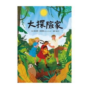 小魯文化 大探險家  不適用