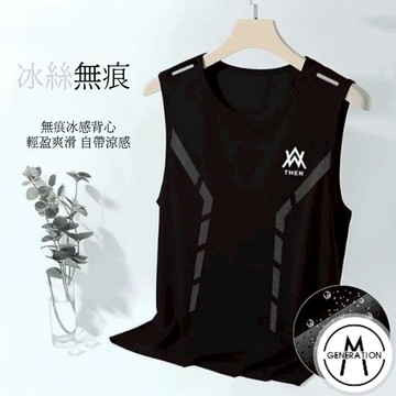 【M世代】冰絲背心 男士潮流薄款 網眼孔透氣速干 運動寬肩 男背心 無袖t恤 夏季 運動衣 ATGB50
