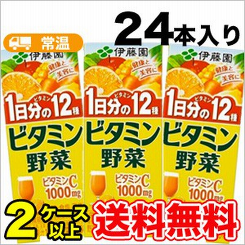 今ならほぼ即納！ 24本入 伊藤園 野菜ジュース 紙パック 1日分の