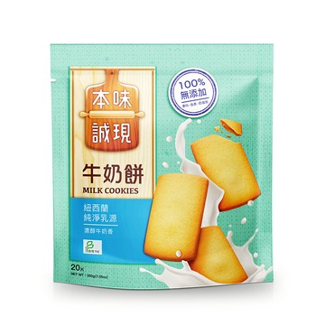 本味誠現牛奶餅