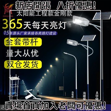戶外必備 單晶矽太陽能板 光伏組件 露營 野營神器廠家太陽能路燈6米7米8米路燈桿室外工程光控感應太陽能燈