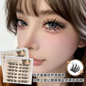 隔日💥影仙子免膠睫毛不朽之戀狐系假睫毛新中式濃密不朽情緣斜飛新手款