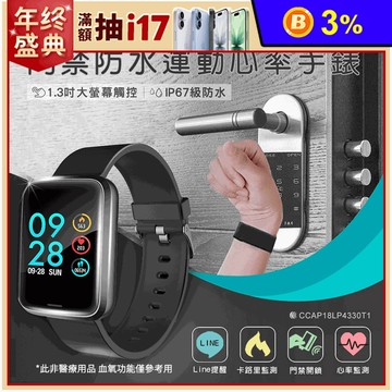 【HANLIN】門禁感應運動心率手錶H19 IPS全彩螢幕