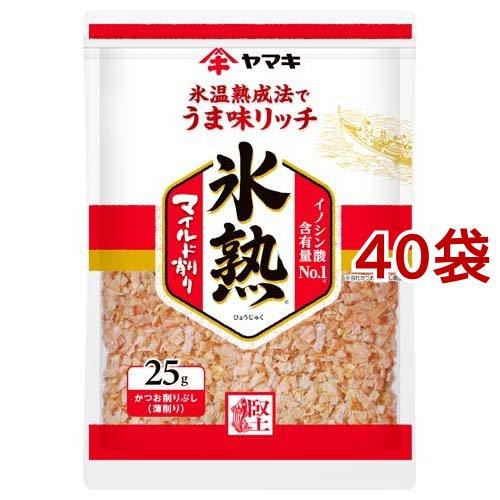 ヤマキ 氷熟 マイルド削り 25g*40袋セット