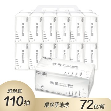 P&LIFE奈芙/環保抽取式衛生紙110抽(12包X6袋)環保標章