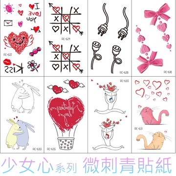 微刺青 少女心系列20款👑大邱紋身👑【T08Z】新 小清新 假刺青輕紋身 防水 紋身 刺青 貼紙 T08