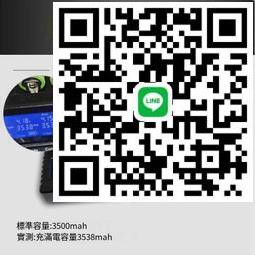 18650電池 鋰 電池 PolyBatt 充電電池 電池充電器 平頭電池 凸點電池 充電電池 電池組