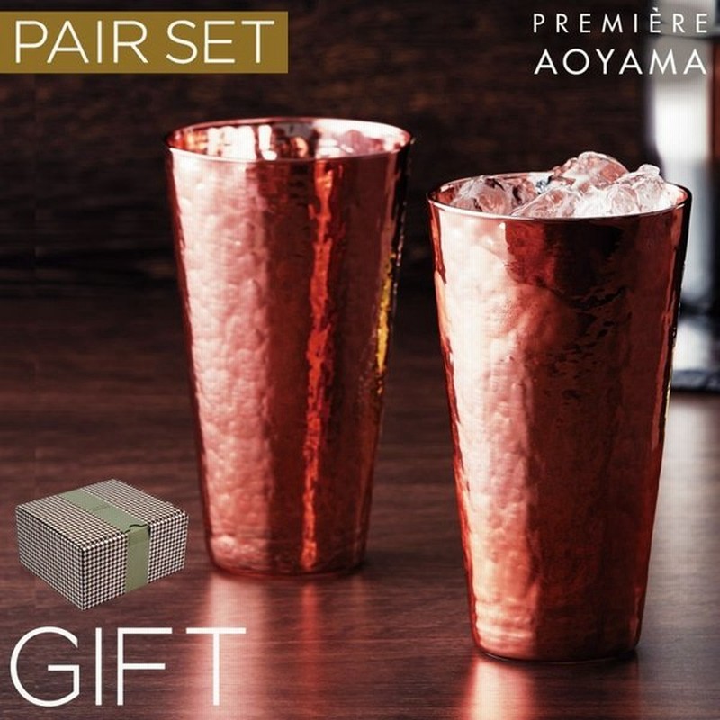 タンブラー ペア ペアギフト 贈り物 セット おしゃれ ビアカップ ビアマグ ビールグラス ジョッキ ブリアン ペアトールタンブラー 2個セット 槌目風 銅 コ 通販 Lineポイント最大0 5 Get Lineショッピング