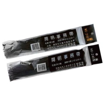 開明 事務帶 黑色、白色 24英寸（約60公分） 24條入 /包 NO.240 圓型、扁型【APP滿額下單10%點數(單一帳號最高5000點)】1/31止
