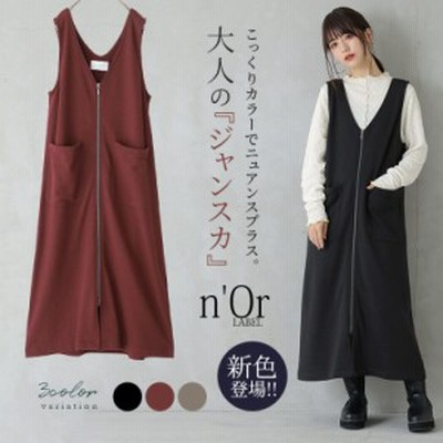 【新色登場】選べるM～3Lサイズ展開！『nOrLABELセンタージップ2wayジャンパースカート』[ジャンスカ レディース ワンピース ジレ ベスト