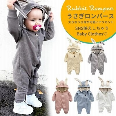 前開き 赤ちゃん ロンパースの通販 2 439件の検索結果 Lineショッピング