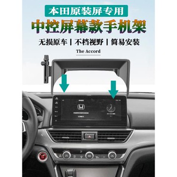 本田十一代十代半雅閣英仕派專用車載手機支架屏幕導航架無線充電