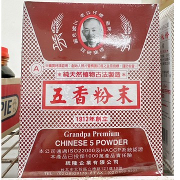 <附發票>Stephen義式餐廳食材廣場老公仔標～五香粉末600g