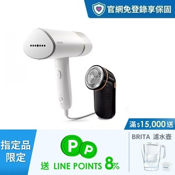 ★限時送除毛球機★飛利浦手持摺疊輕巧掛燙機(STH3020/13)