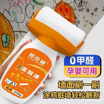 🔥臺灣出貨🔥新款白墻去汙神器滾刷白色乳膠漆墻麵防黴滾輪刷漆凈味補墻漆修補 一刷即白 白色乳膠漆 滾輪油漆 滾筒漆 滾刷