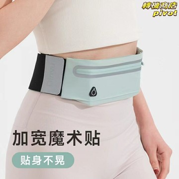 【隱形貼身】運動腰包 跑步腰包 手機腰包 健身腰包 戶外裝備 防水透氣 彈力面料 多卡位設計 男女通用 夜跑必備