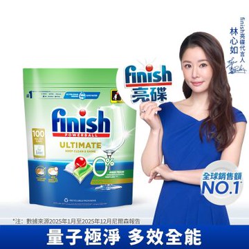 finish亮碟-洗碗機零添加洗碗凝珠100顆(無香精/寶寶家庭/全機型/洗碗錠/歐盟生態環保標章)