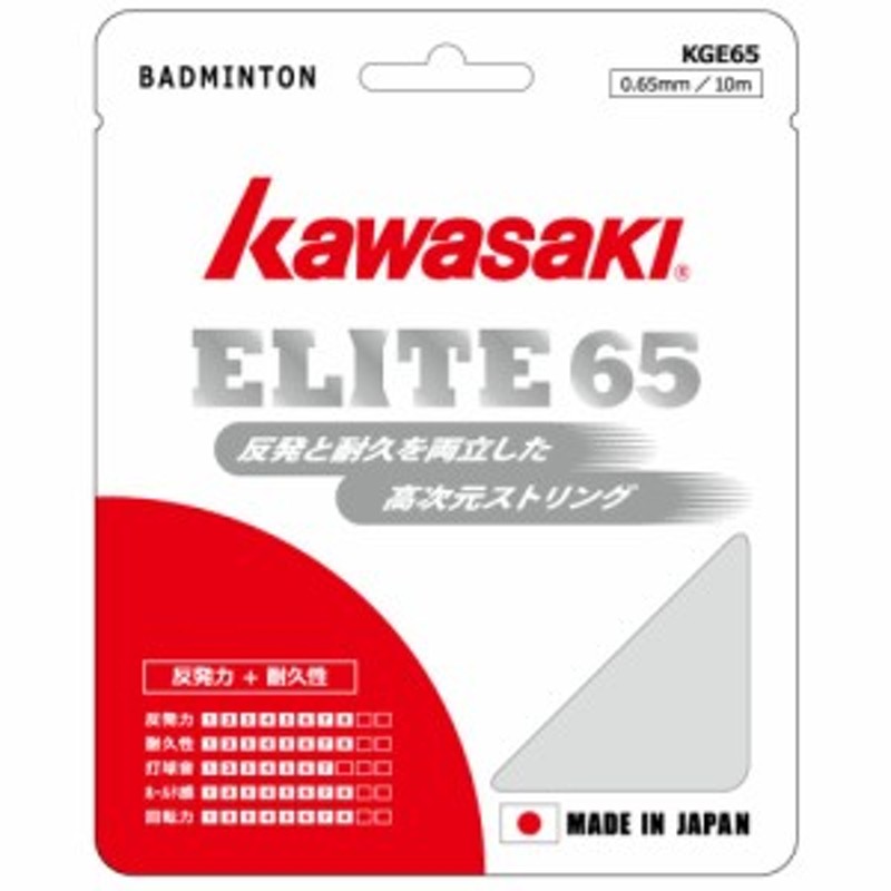 バドミントンガット・ストリング Kawasaki ELITE 65 10m KGE-65 | LINE