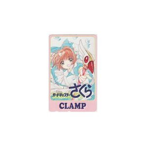 テレカ テレホンカード カードキャプターさくら CLAMP OK102-0138