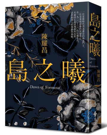 島之曦[二手書_良好]