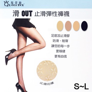 【衣襪酷】止滑彈性褲襪 輕盈薄感 台灣製 琨蒂絲