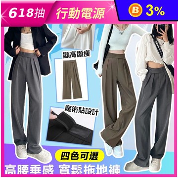 韓系高腰垂感寬鬆修身顯瘦魔術貼西裝褲 寬褲 長褲 休閒褲 M-2XL