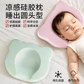 批發嬰兒床定型枕頭0到6新生嬰幼兒頭型矯正寶寶防偏頭冰絲涼