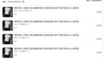 夏季純色 小碼男士t桖社會緊身彈力衣服短款矮小個子 短袖T恤S碼4件賣場