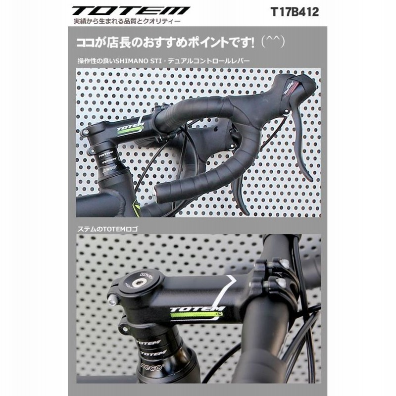 ＜動作＞TOTEM ロードバイク・2×7段変速・前後タイヤ、バーテープ新品交換済み 動作＞TOTEM・ロードバイク 2×7段変速※前後のタイヤ・バーテープ新品交換