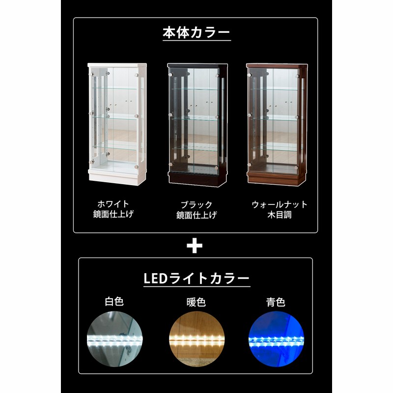 コレクションケース ショーケース 大型 led ショーケース