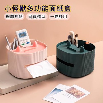 【bebehome】可愛小怪獸多功能面紙盒(追劇神器 紙巾盒 手機架 手機架衛生紙盒)