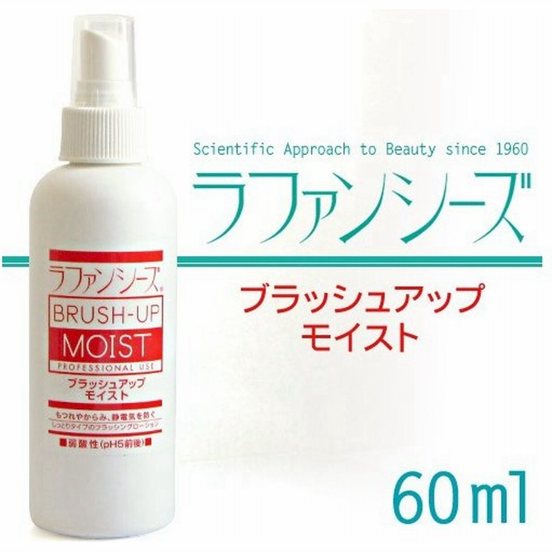 ラファンシーズ ブラッシュアップモイスト 60ml 犬用 猫用 グルーミングスプレー 仕上げ剤 Lafancys 犬用品 猫用品 ペット ペットグッズ ペット用品 通販 Lineポイント最大0 5 Get Lineショッピング