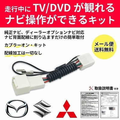 スズキ テレビキット ナビキット ソリオ R2 12 年 79cb0 Cn Rz856za 全方位モニター非装着車 走行中テレビが見れる 通販 Lineポイント最大get Lineショッピング