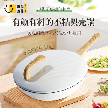 工廠現貨 免運 炒菜鍋 家用鍋 鍋具 新款無涂層專用不粘鍋家用電磁爐煤氣灶通用麥飯石無油煙炒菜鍋特惠/工廠直銷 售後保障s5310
