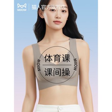 貓人高中生少女文胸18歲大學生17歲青春發育期運動背心防下垂內衣