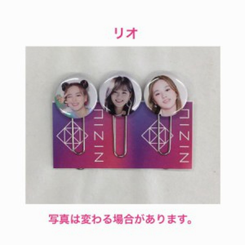 リオ Niziu ニジュー クリップ 3個セット 韓流 アイドル グッズ 韓国 雑貨 Fm019 4 通販 Lineポイント最大get Lineショッピング