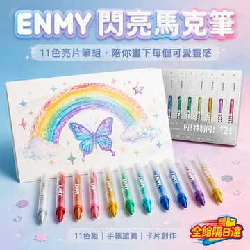 🏵️寶兒優品🏵️薄紙專用不刮紙閃粉馬克筆 手帳卡紙薄材質用硬頭筆容易劃破紙張 升級軟硬平衡筆頭 大面積細線條都能平順繪製