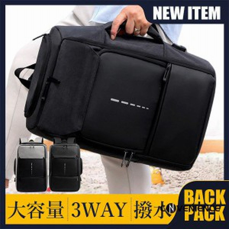 リュック リュックサック 3way 大容量 ビジネスリュック ビジネスバッグ メンズ ブランド 撥水素材 リュック 通勤 出張 Pc収納 Usb シ 通販 Lineポイント最大get Lineショッピング