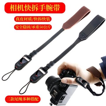 相機快拆肩帶純棉適用于佳能600D富士XS10 索尼z50 Z30微單手腕繩