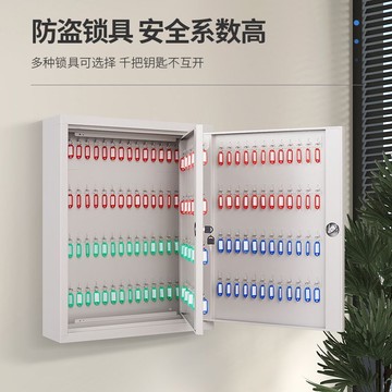 ??免運 可開發票 房產落地鑰匙盤管理柜汽車壁掛式鑰匙箱辦公中介整理收納柜鑰匙柜