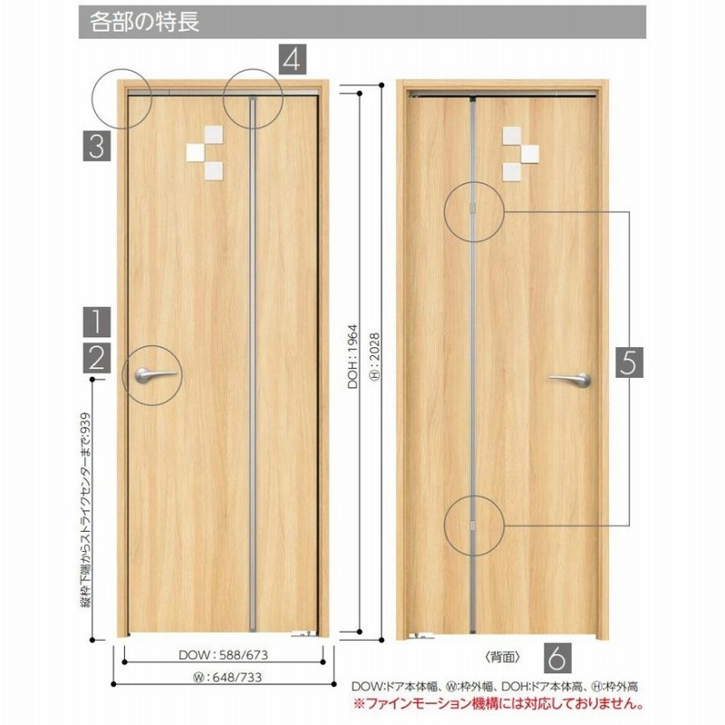 永大産業2枚折れ戸