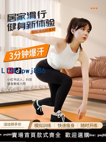 【店家補貼】滑行墊健身速滑訓練滑行板成人兒童家用查姆墊滑行毯練腿減肥神器