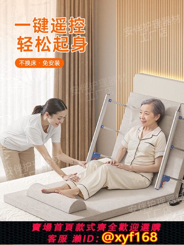 {可打統編 保固一年}電動起身輔助器老人臥床久躺神器家用病人起床自動升降床墊起背器