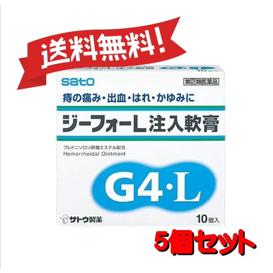 ビタトレール A注入軟膏 2g×10個 中外医薬生産　痔の薬　痔のかゆみ・痛み