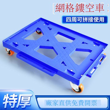 免運/公司貨 小推車 烏龜車 平板車 鏤空烏龜車靜音可拼接物流周轉四輪小推車塑料搬運工具車平板推車 可開發票 全館八折 工廠現貨直銷 新品特價 h1096