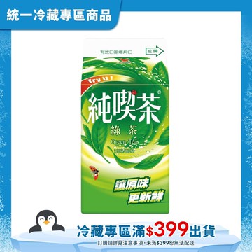 純喫茶-綠茶481mL(冷藏專區需滿$399才能出貨)