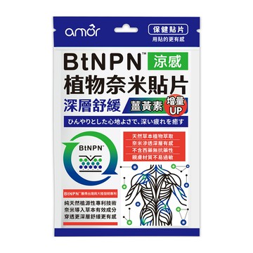 麗臺 amor BtNPN植物奈米貼片 (6片/包) 【杏一】