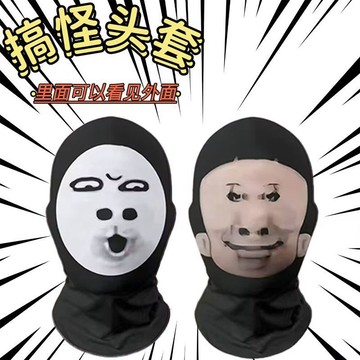 ⚡免運可開發票⚡防曬面罩遮臉抽象搞怪面罩大頭龍圖搞笑胖貓惡搞創意頭套金館長