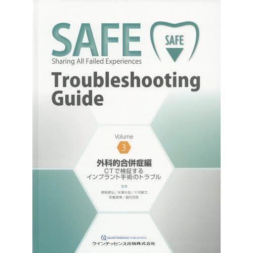SAFE Troubleshooting Guide Volume3
